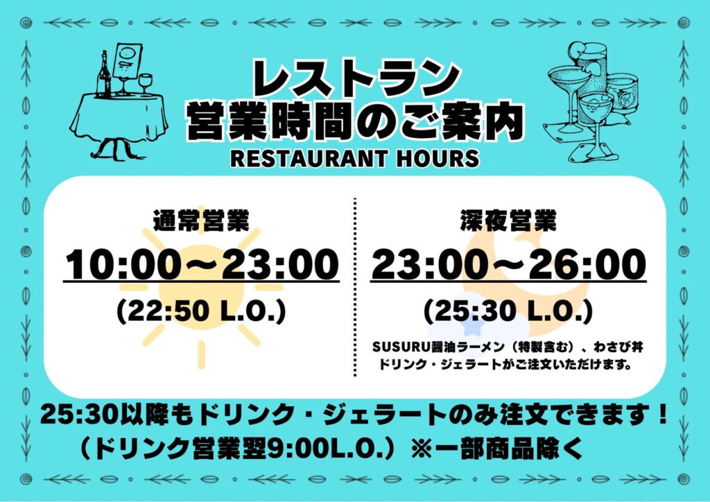 2026年7月27日(月) サウナ東京レディースデイ - Sauna-Tokyo（サウナ